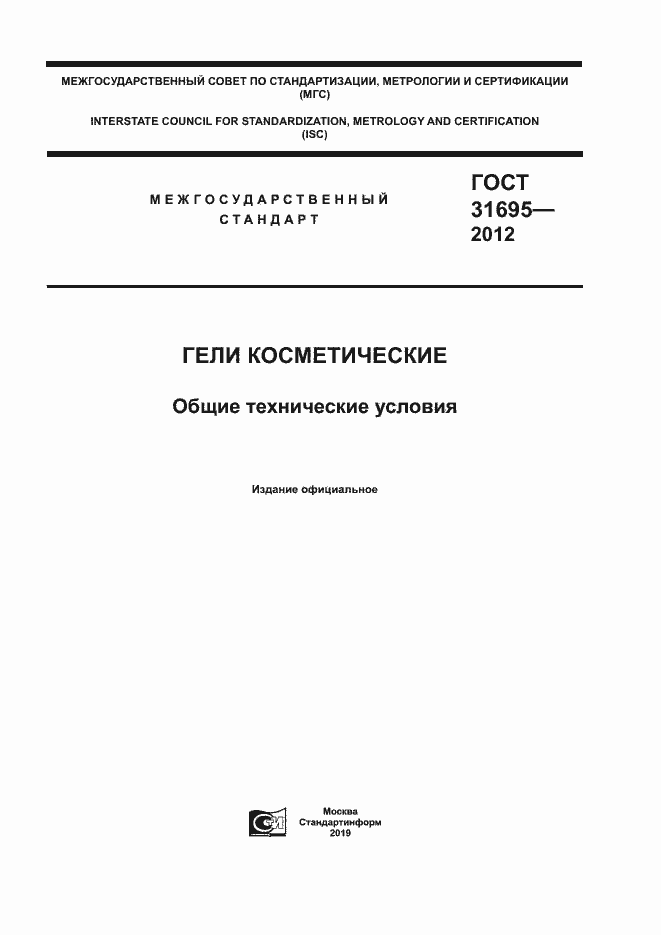 Страница 1 ГОСТ 31695-2012