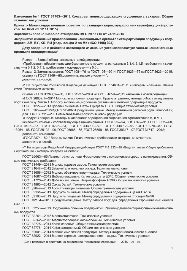 Приложение №2