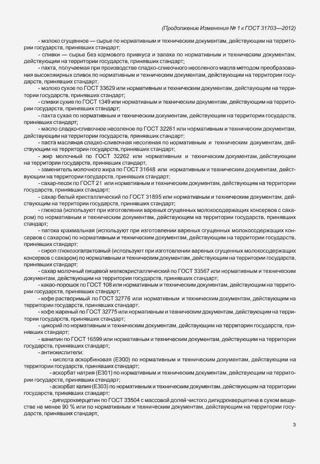 Приложение №2