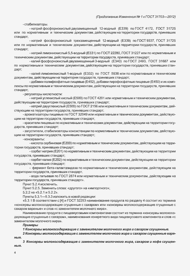 Приложение №2