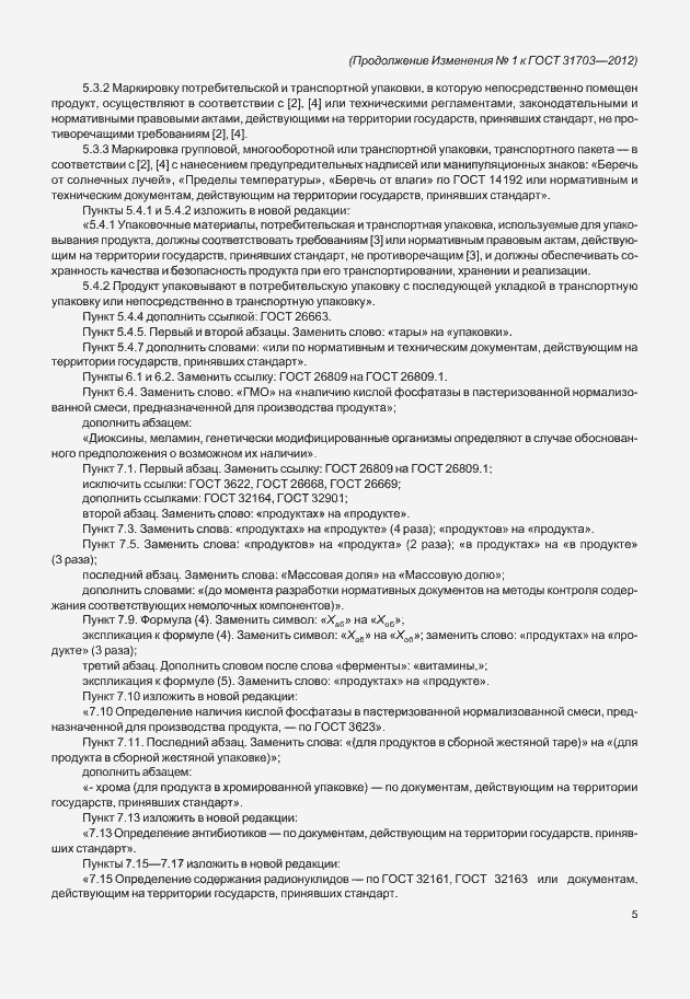 Приложение №2