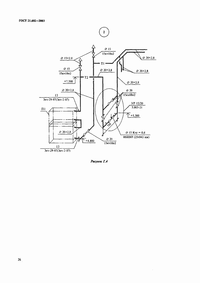 Страница 29 ГОСТ 21.602-2003