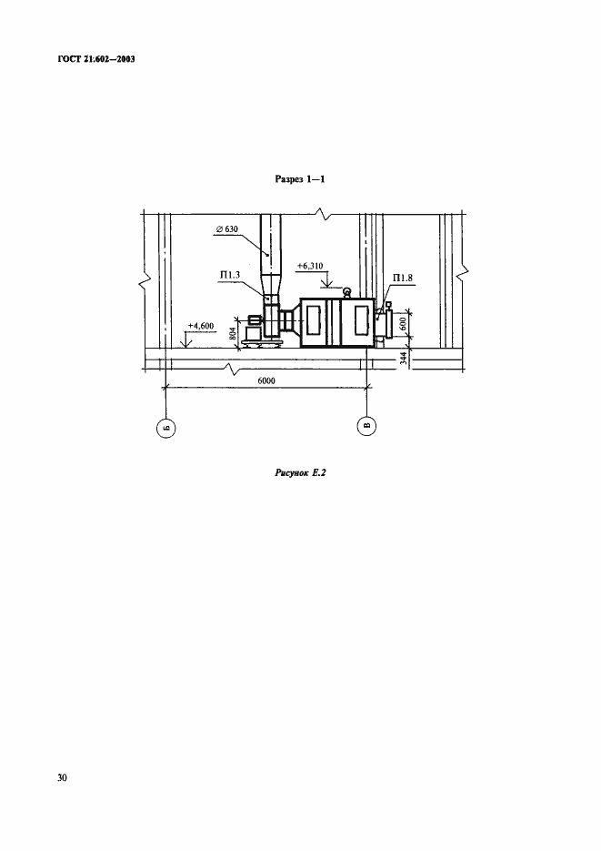 Страница 33 ГОСТ 21.602-2003