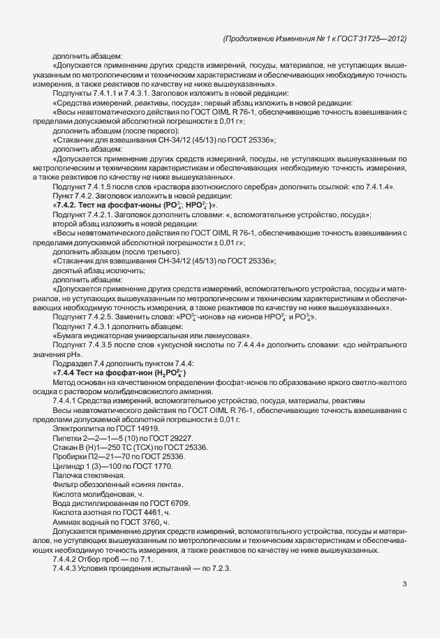 Приложение №1