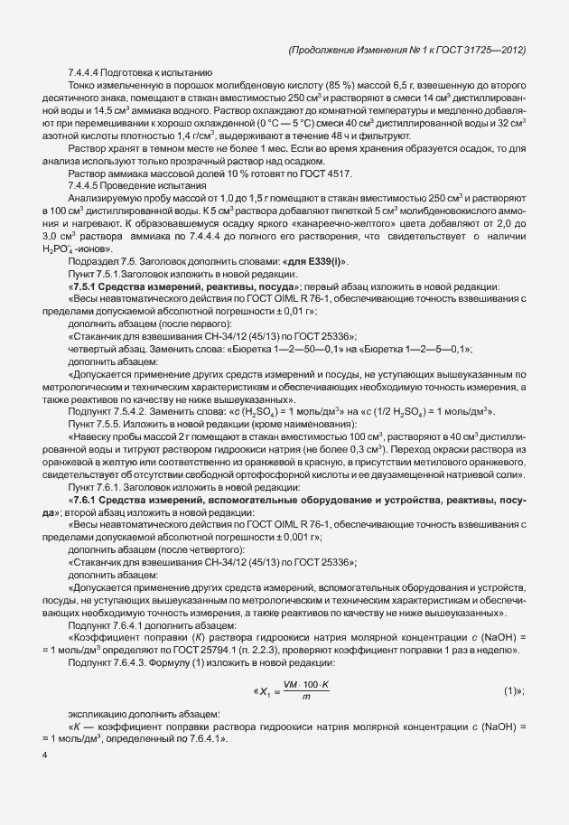 Приложение №1