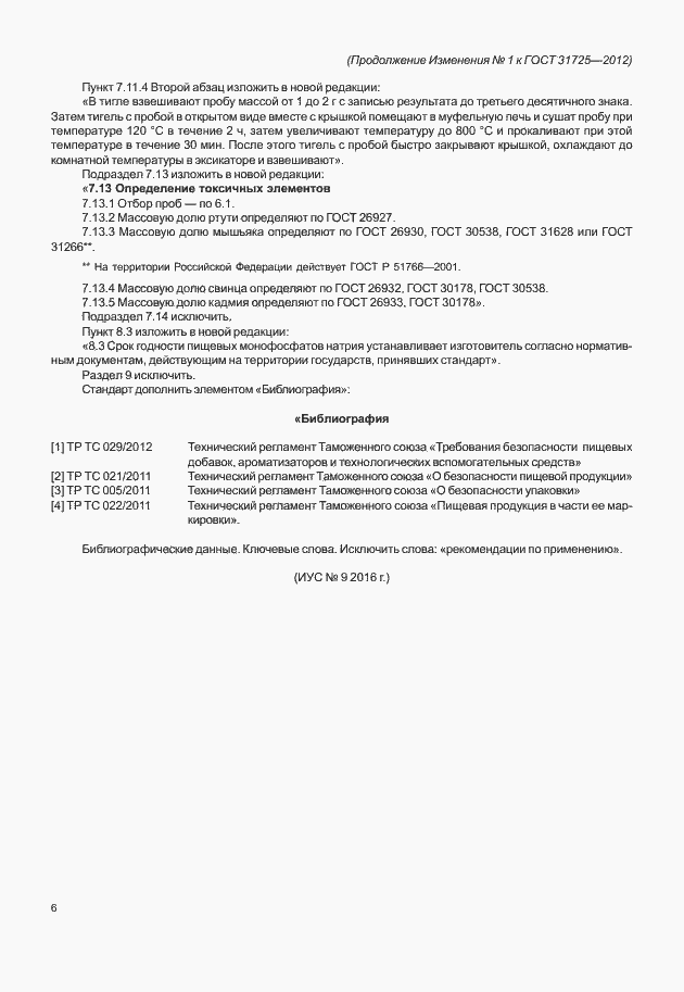 Приложение №1