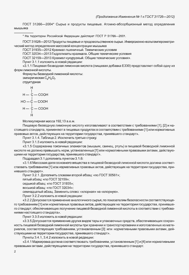 Приложение №1