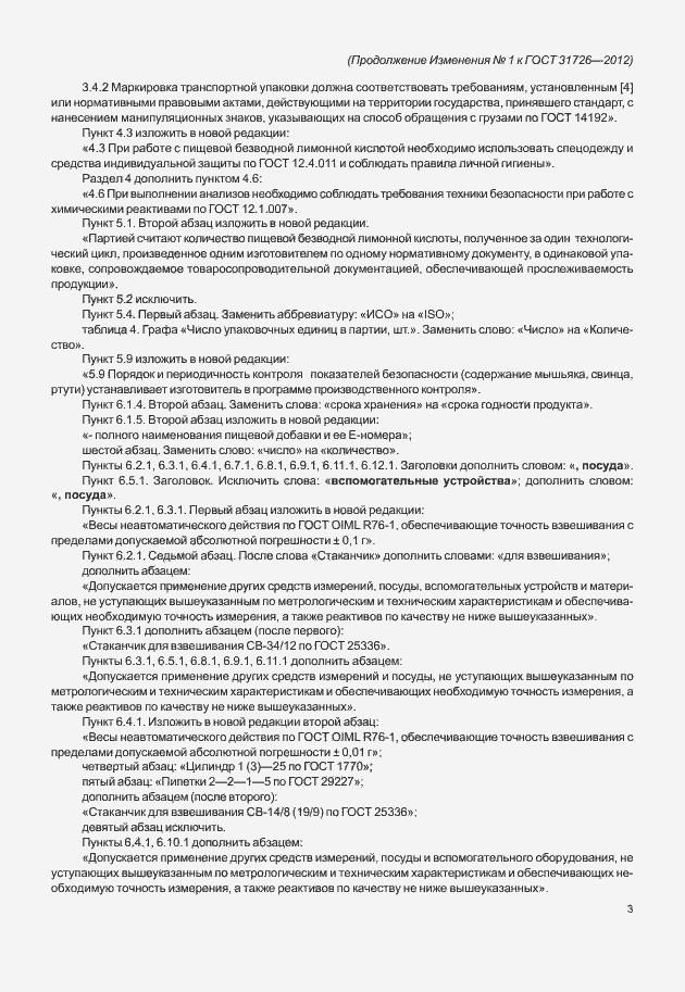 Приложение №1