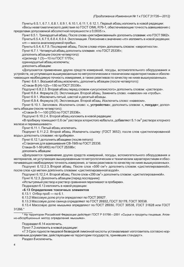 Приложение №1