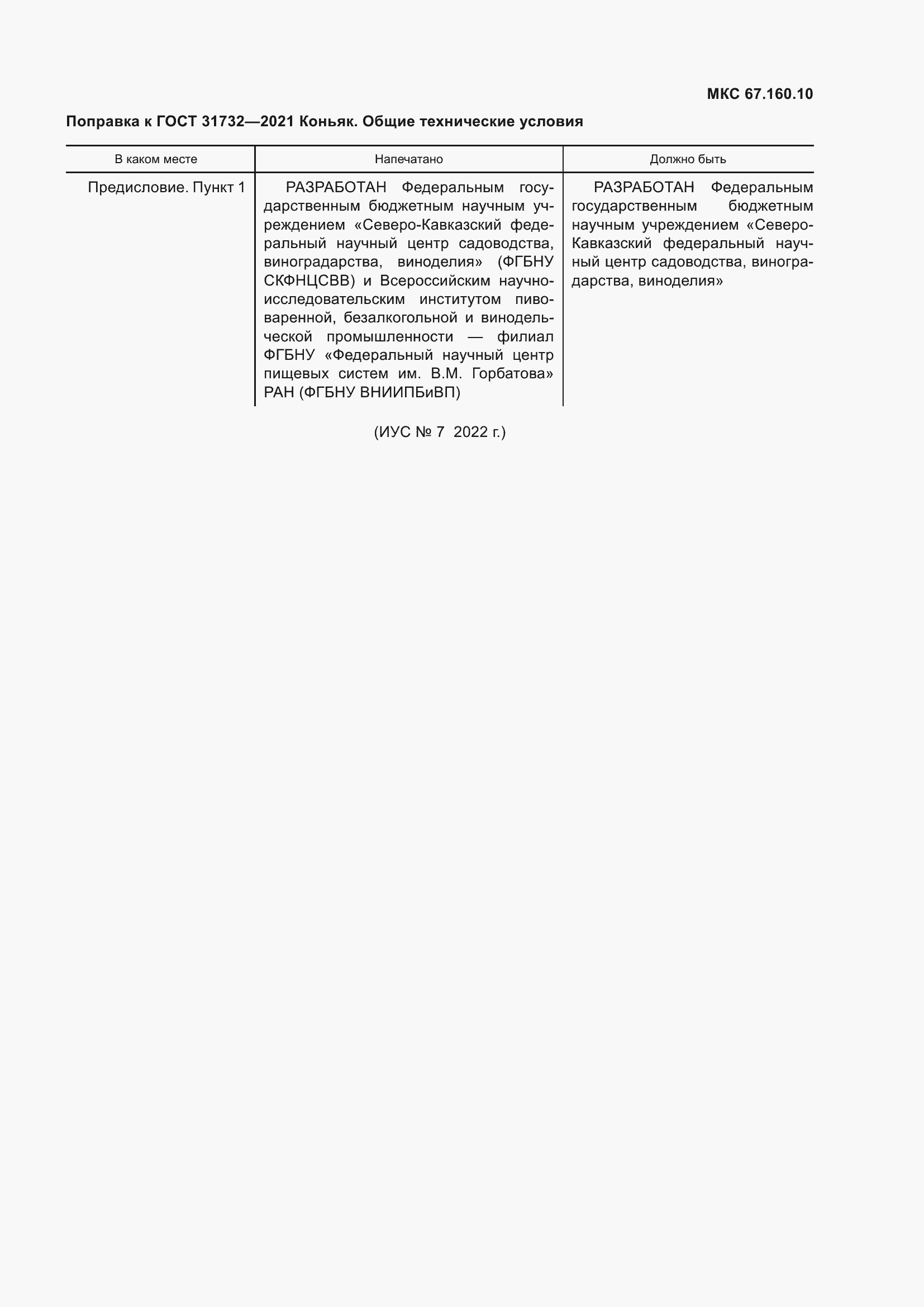 Приложение №1