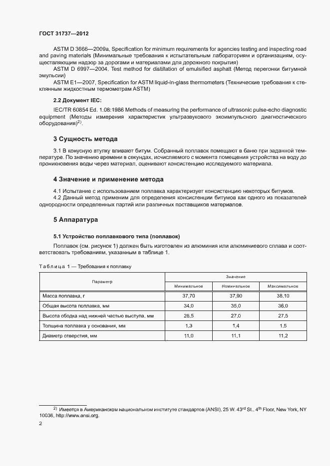 Страница 6 ГОСТ 31737-2012