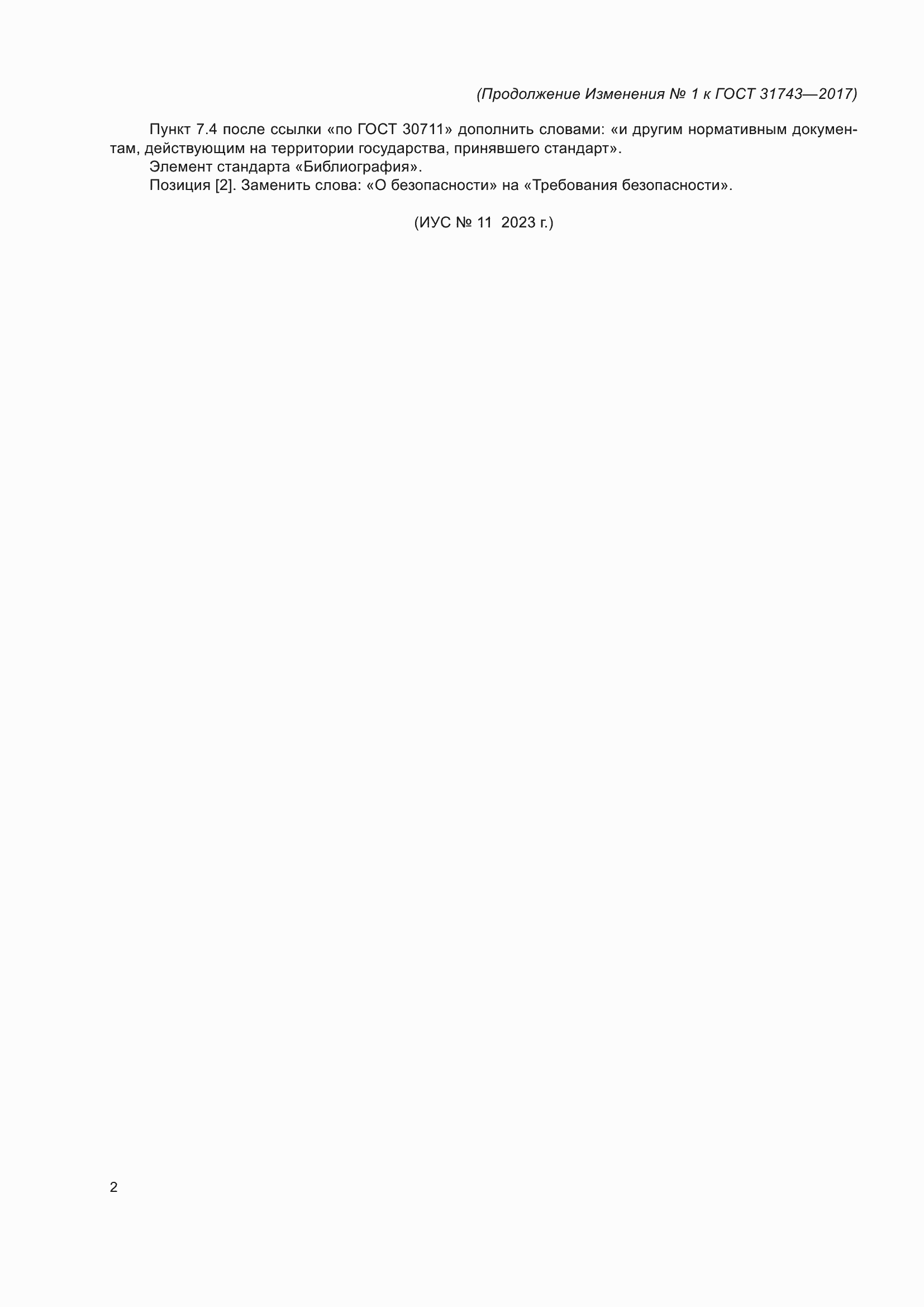 Приложение №1