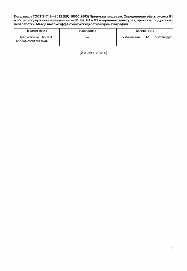 Приложение №2