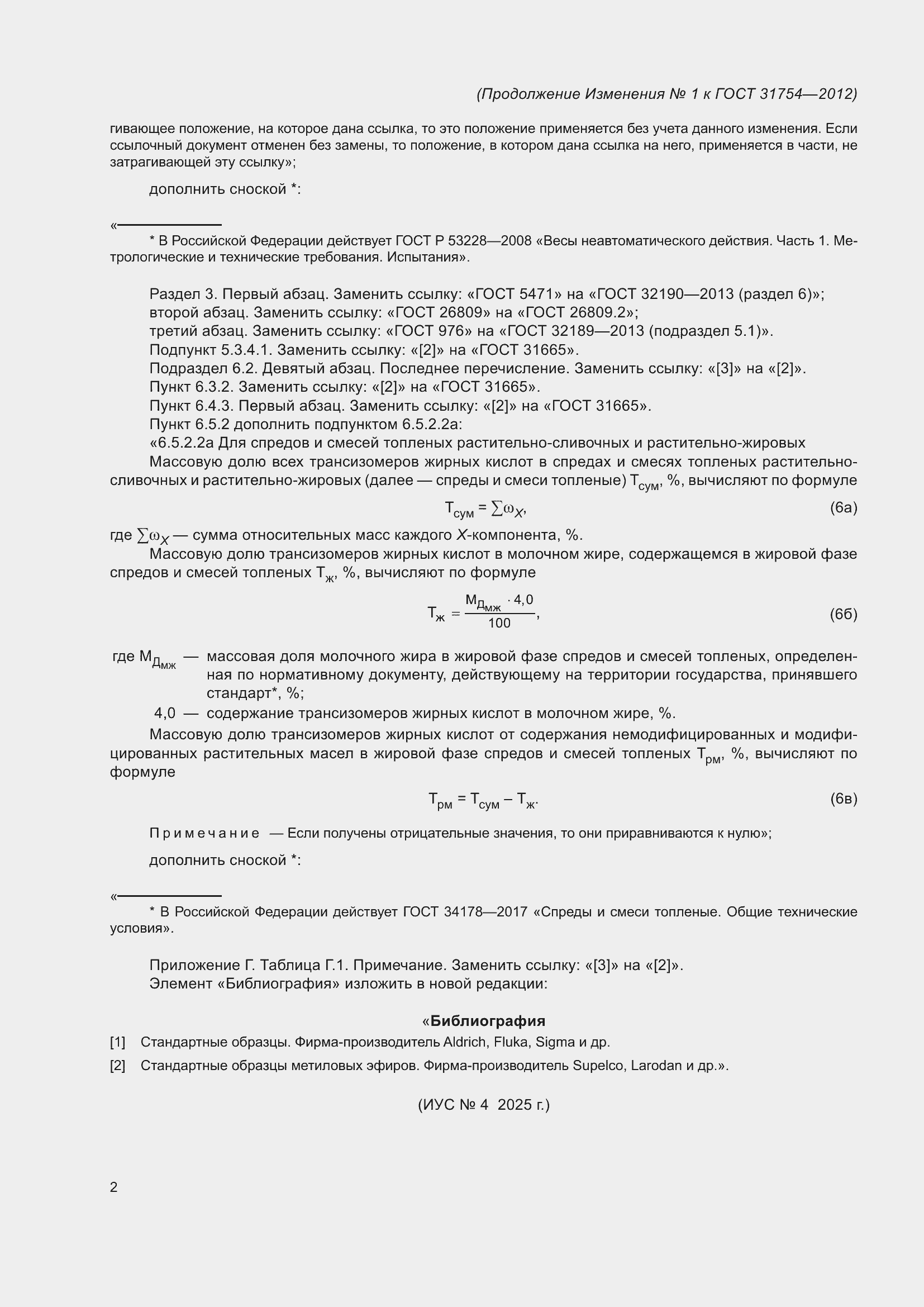 Приложение №1