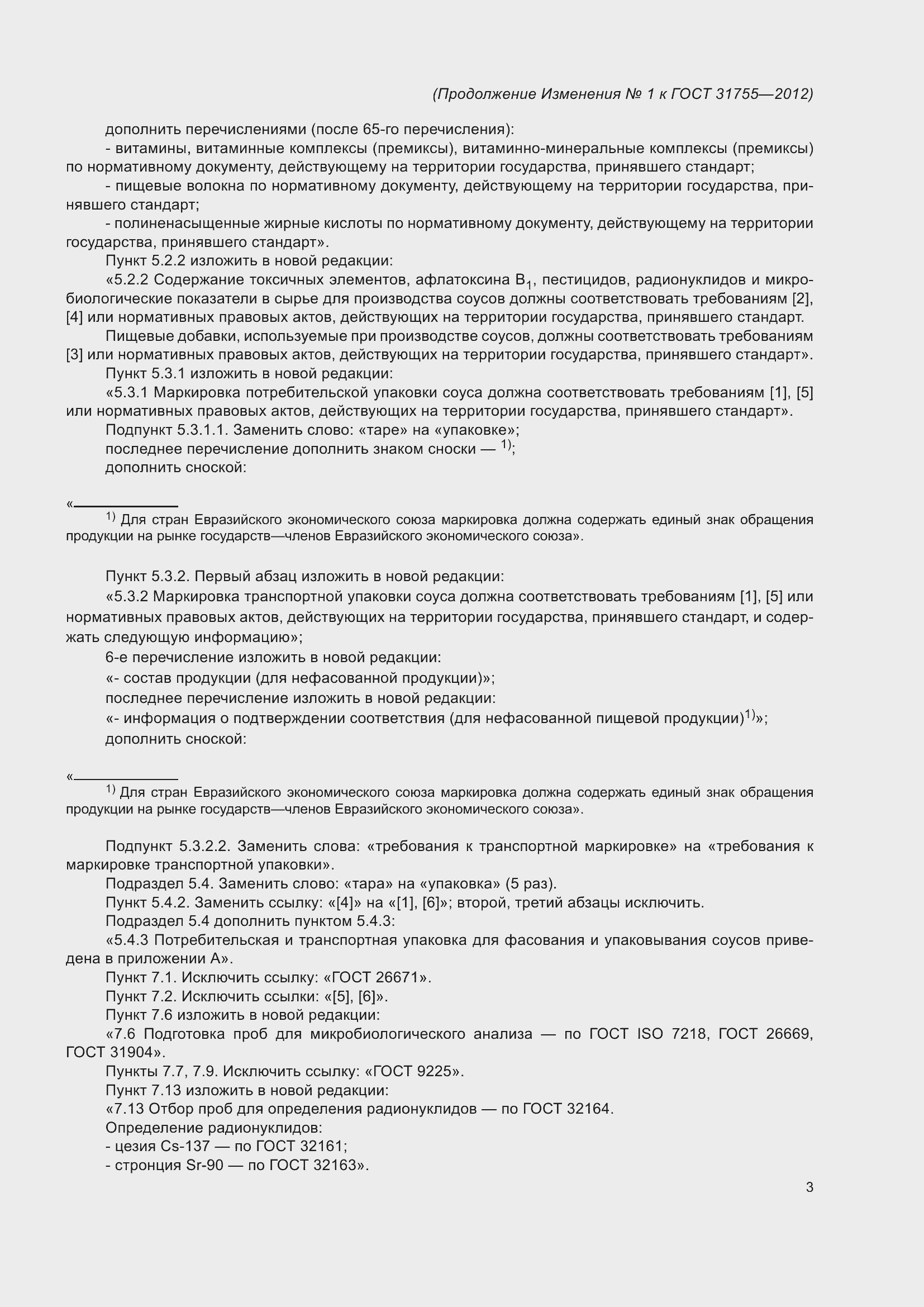 Приложение №1