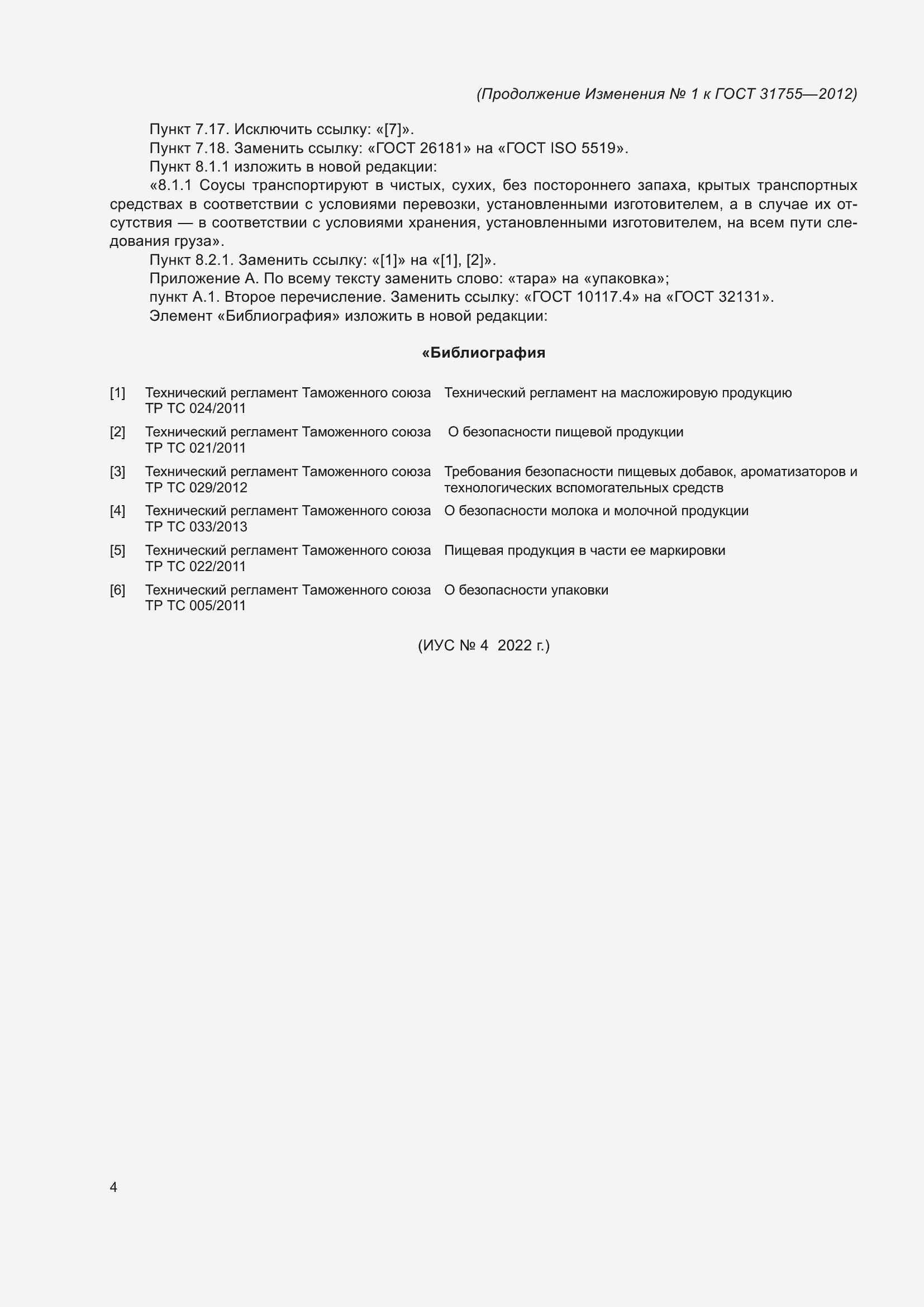 Приложение №1