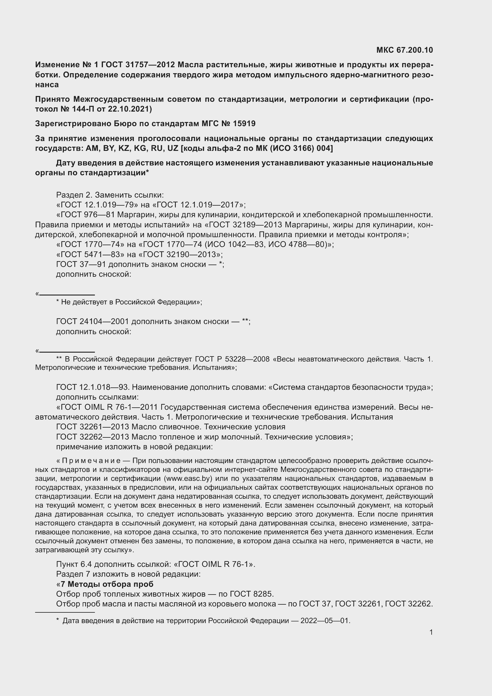 Приложение №1