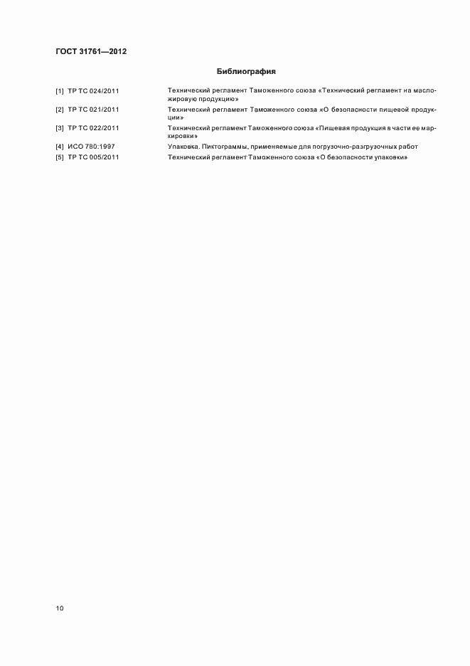 Страница 15 ГОСТ 31761-2012