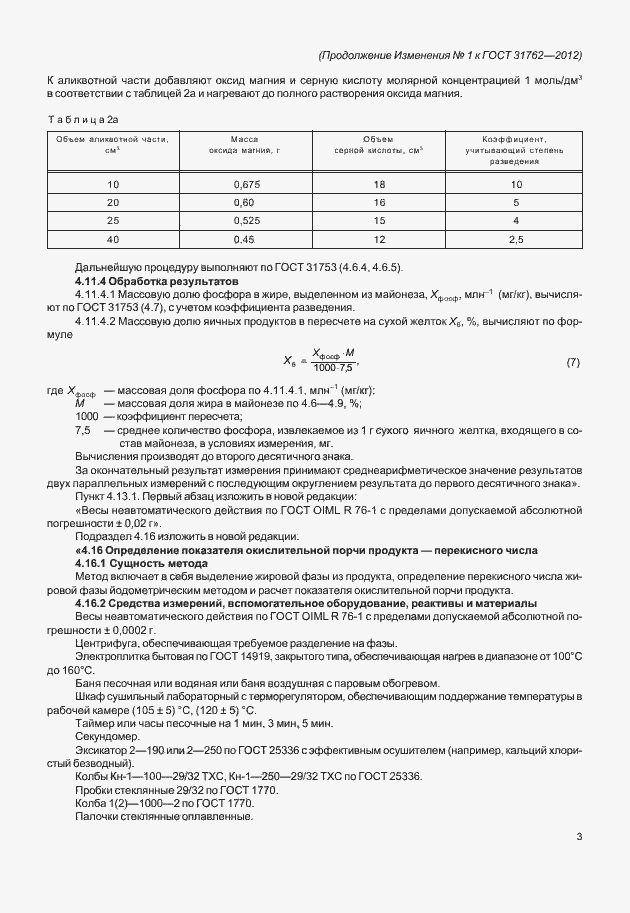 Приложение №1
