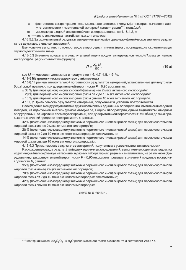 Приложение №1