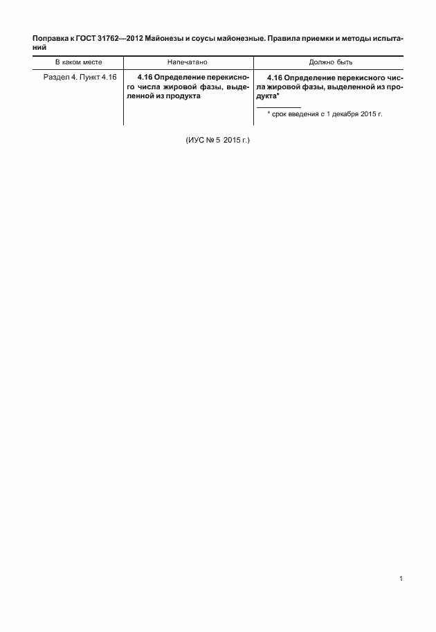 Приложение №2