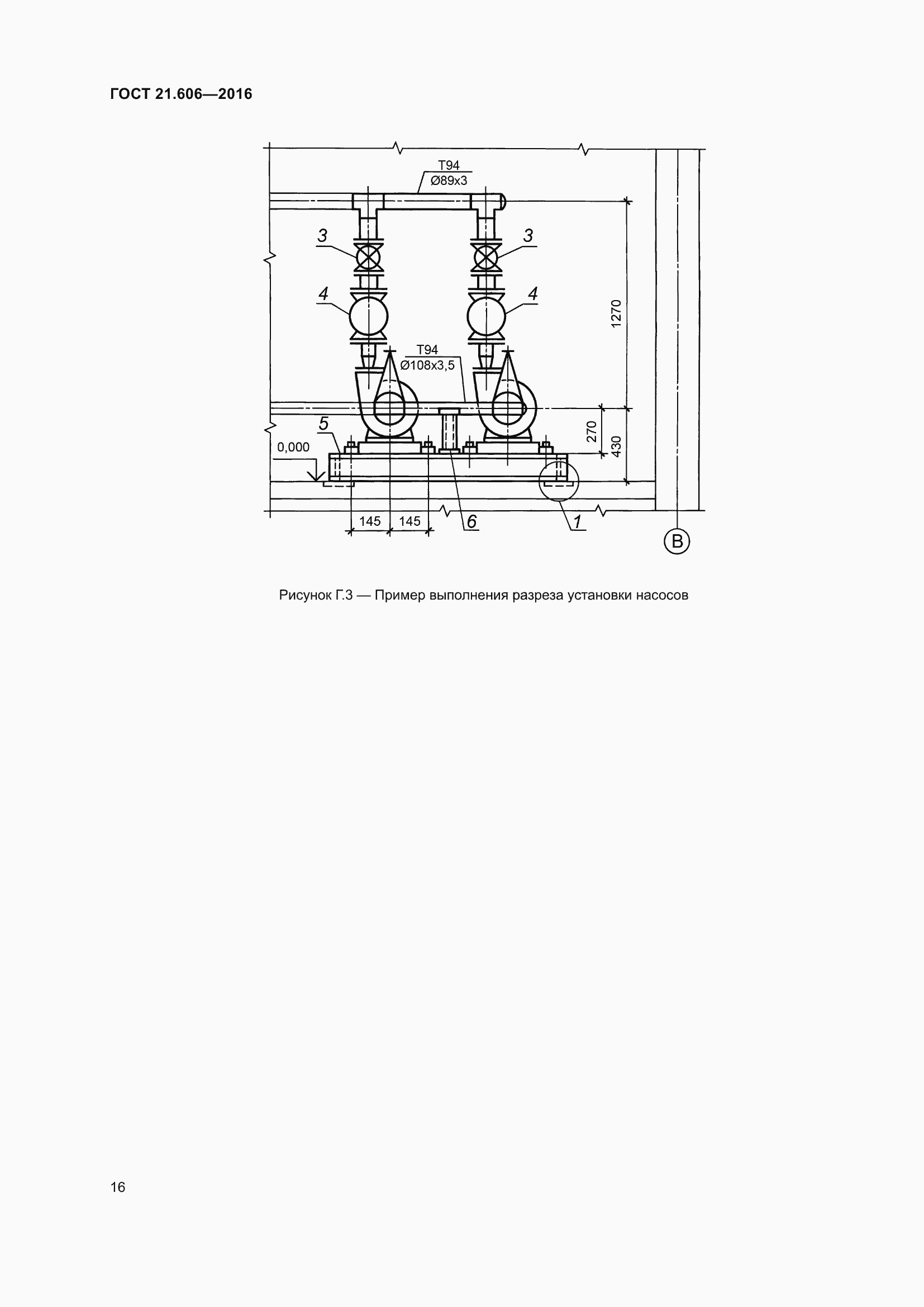 Страница 21 ГОСТ 21.606-2016