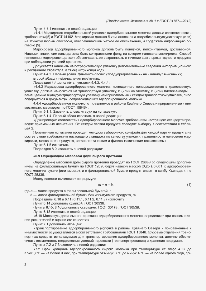 Приложение №1