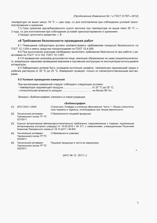 Приложение №1