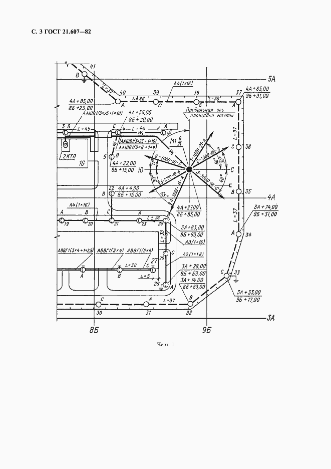 Страница 4 ГОСТ 21.607-82