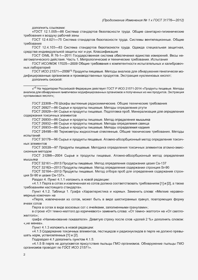 Приложение №1