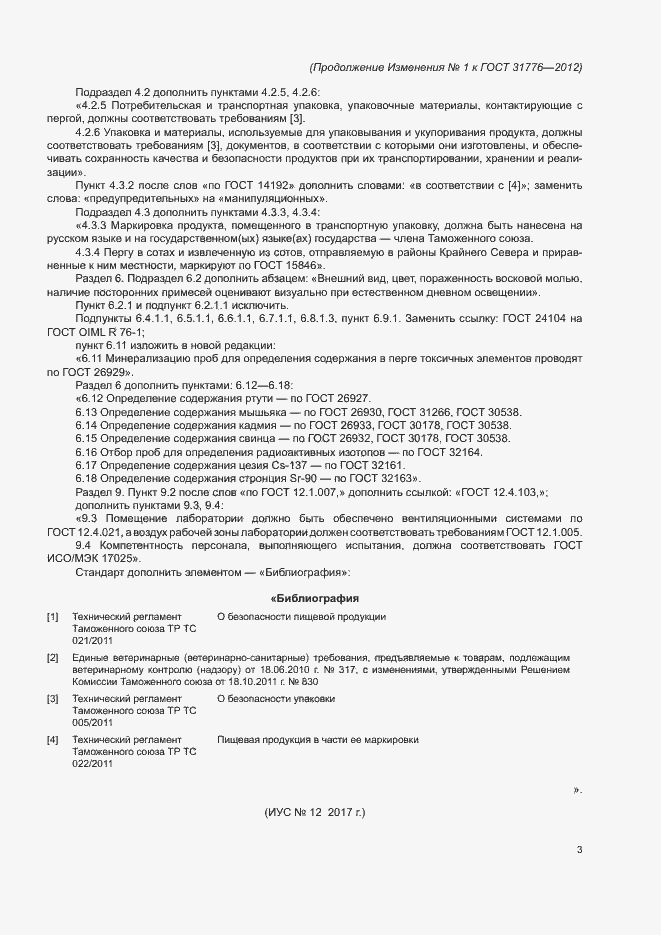 Приложение №1