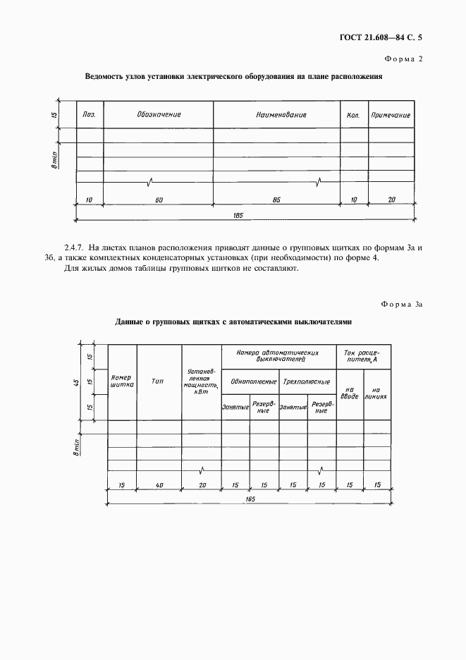 Страница 6 ГОСТ 21.608-84