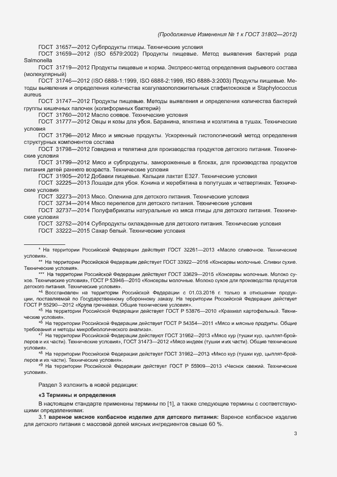 Приложение №1