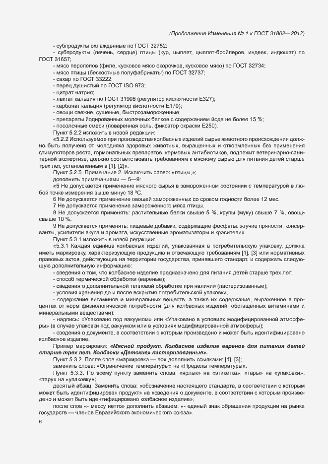 Приложение №1