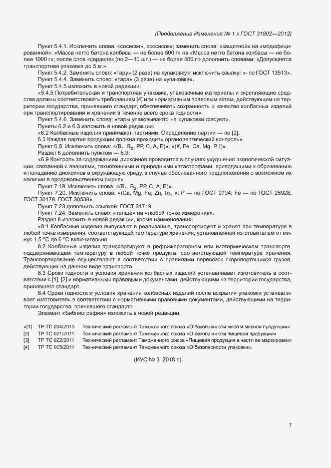 Приложение №1