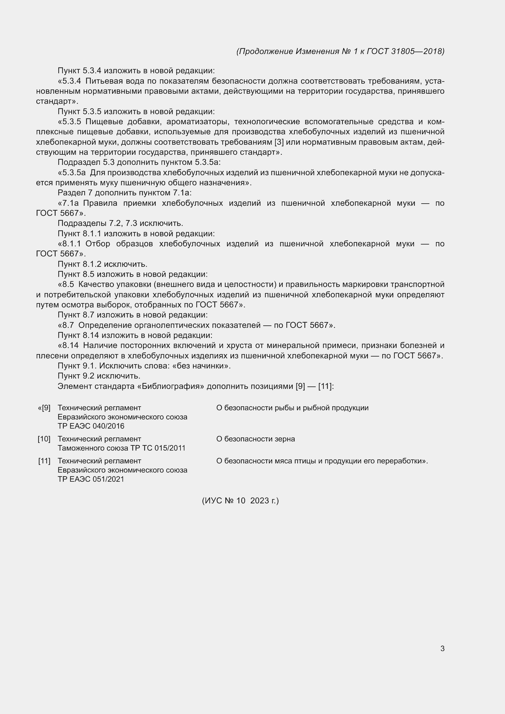 Приложение №2