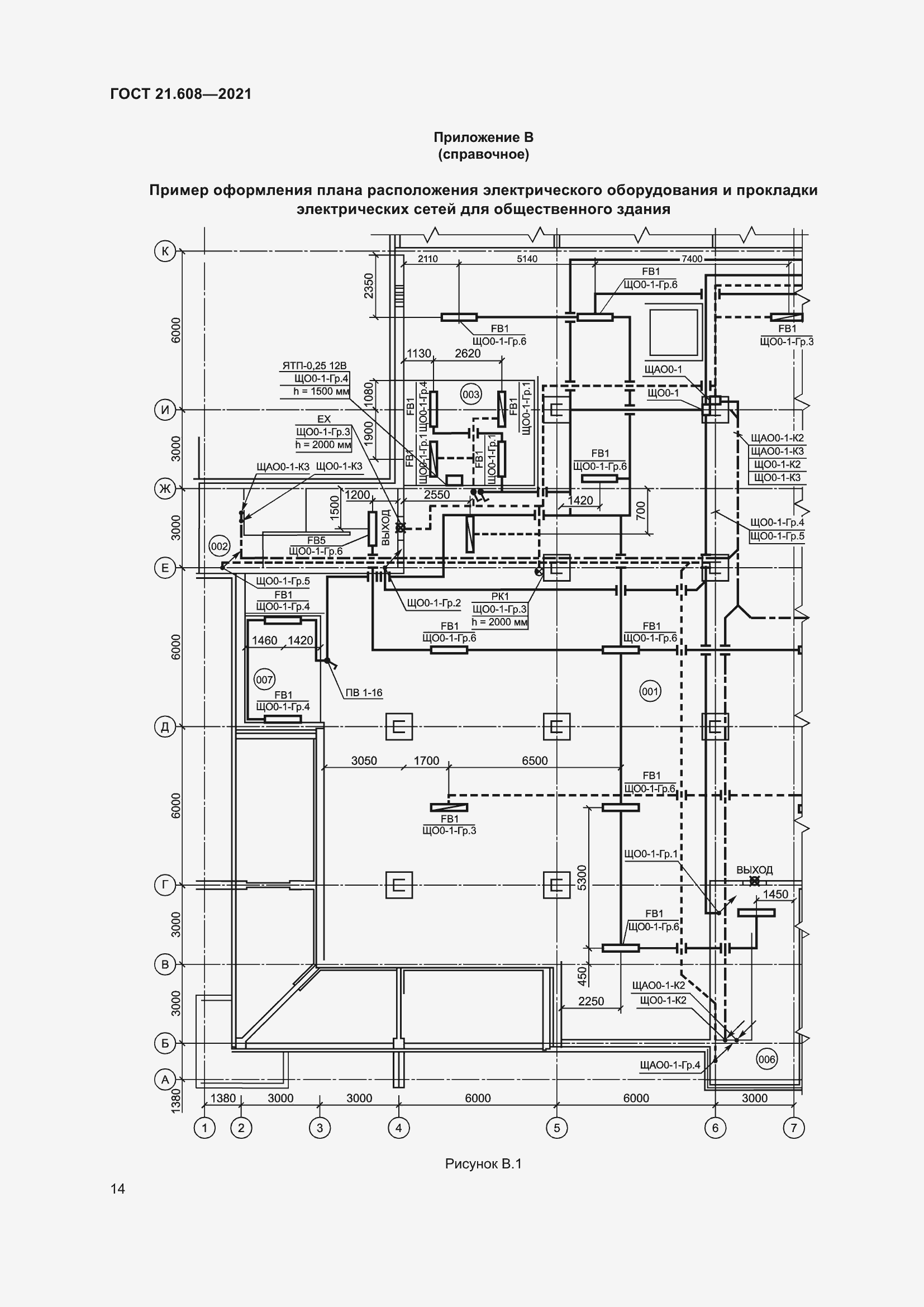 Страница 19 ГОСТ 21.608-2021