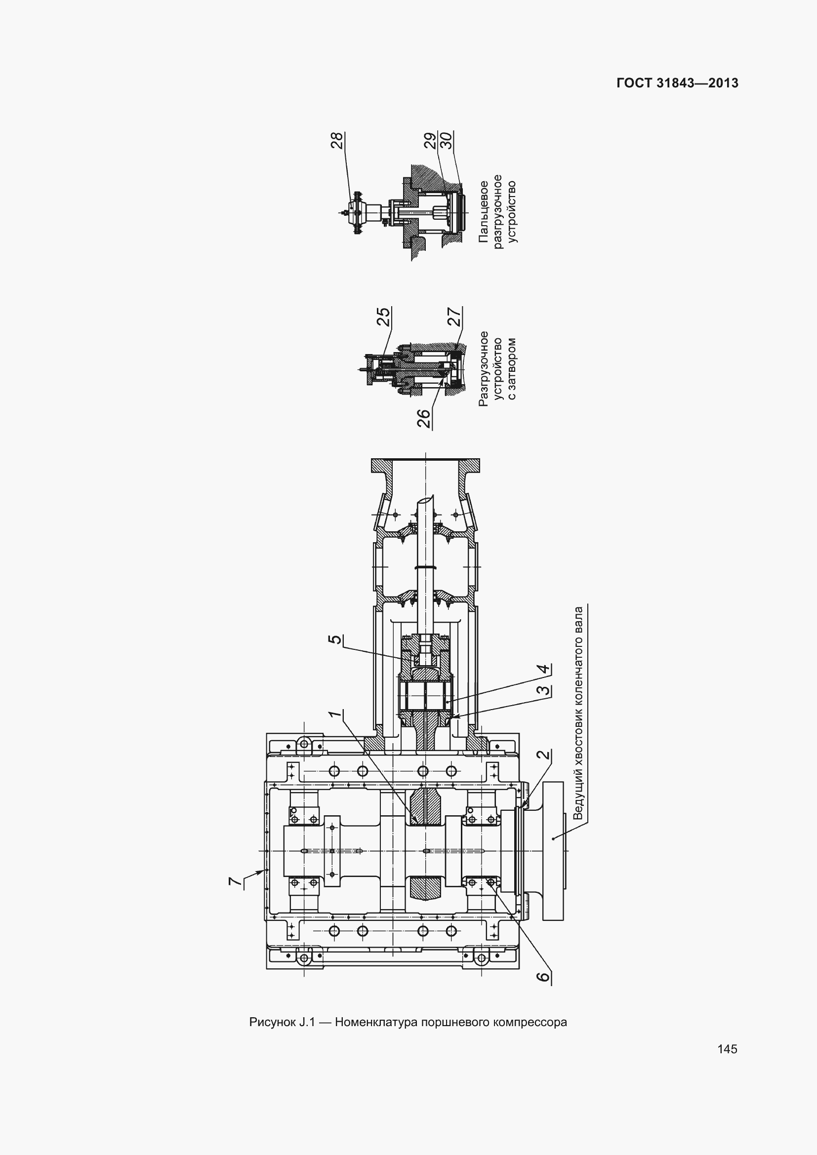 Страница 152 ГОСТ 31843-2013