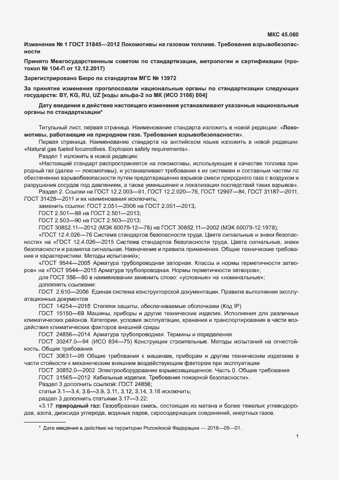 Приложение №2