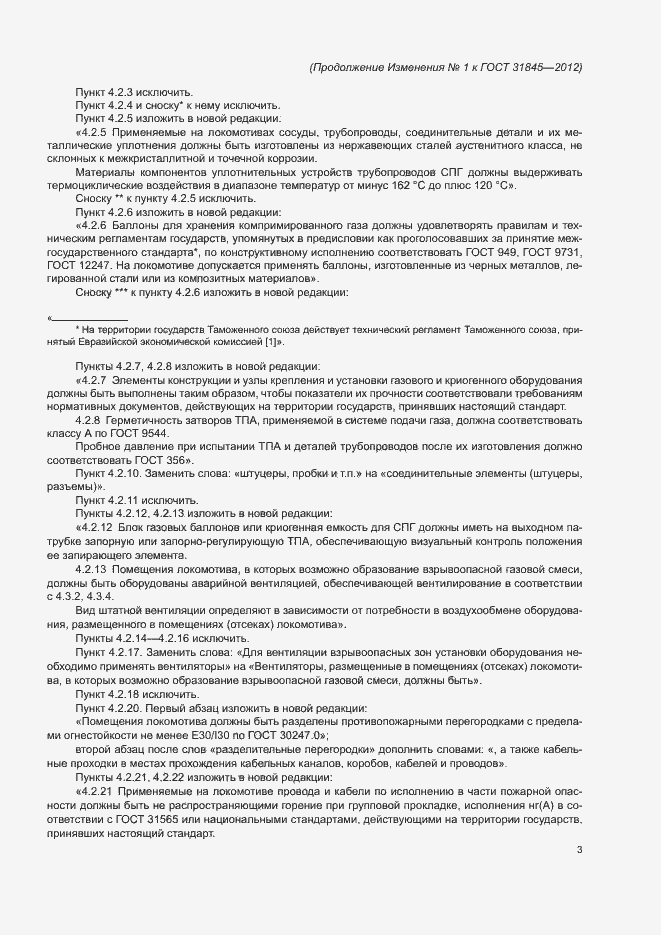 Приложение №2