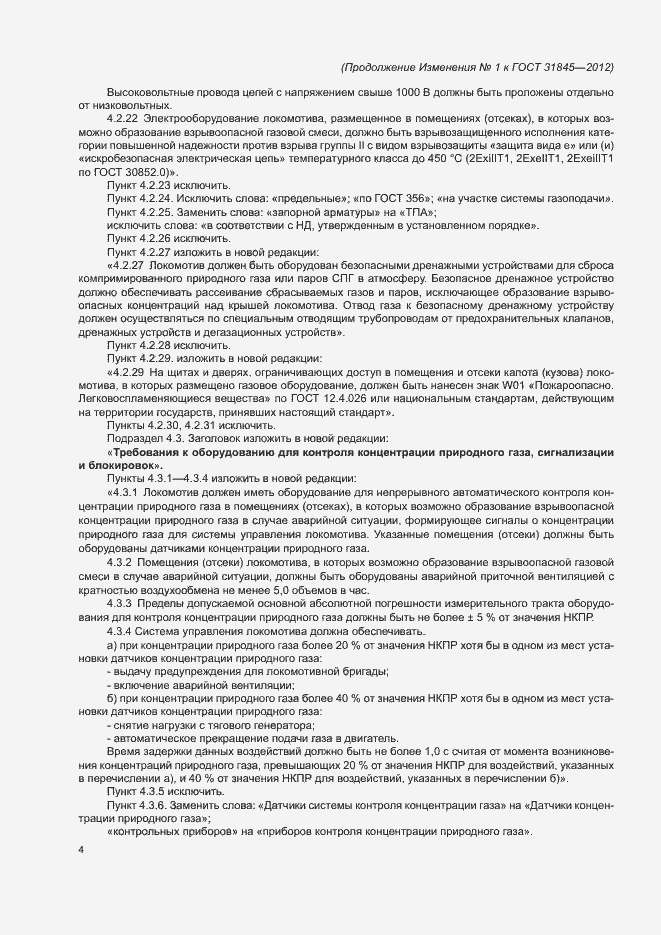 Приложение №2