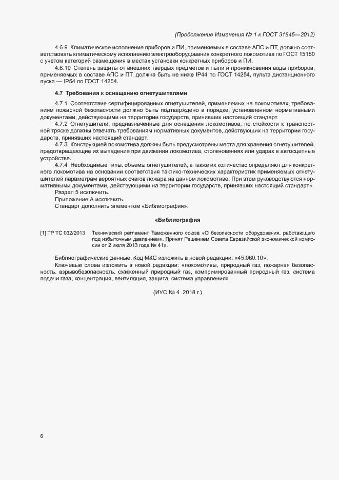 Приложение №2