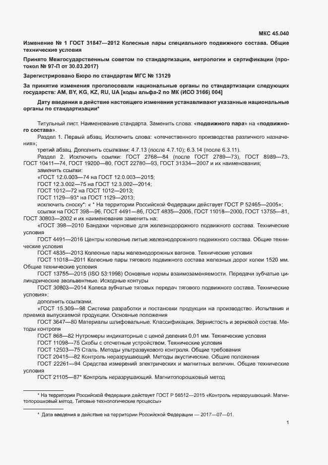 Приложение №1