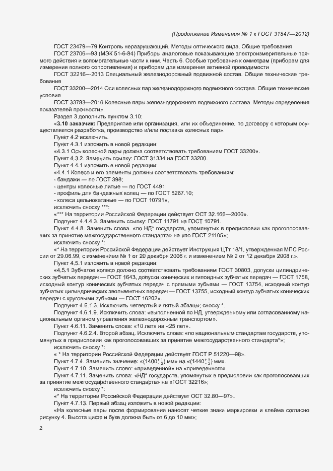 Приложение №1