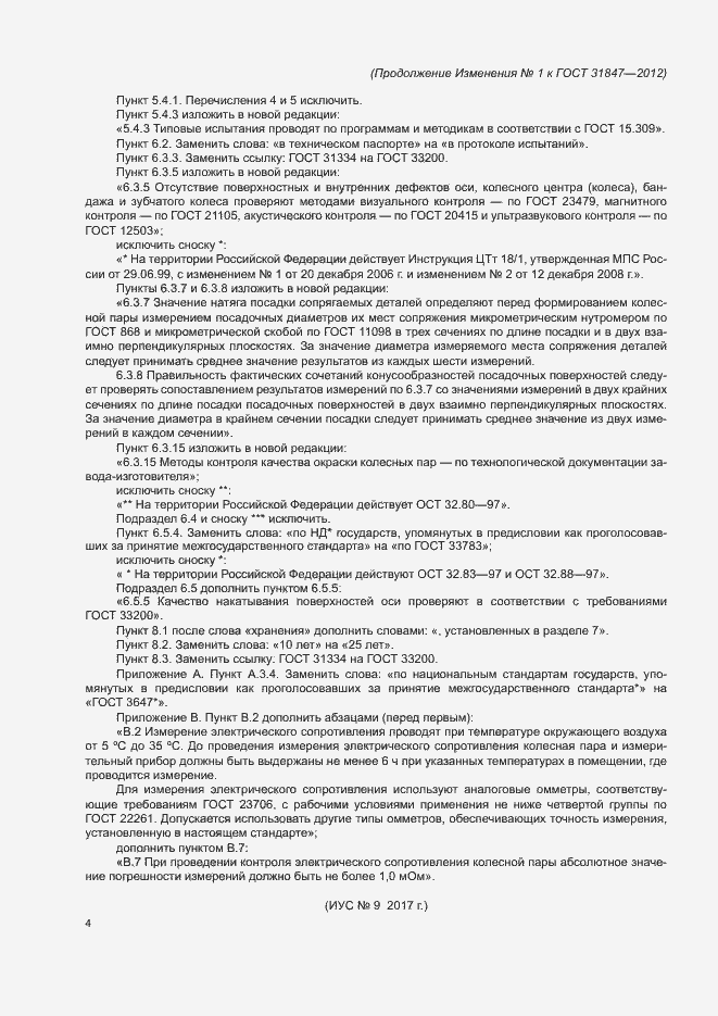 Приложение №1