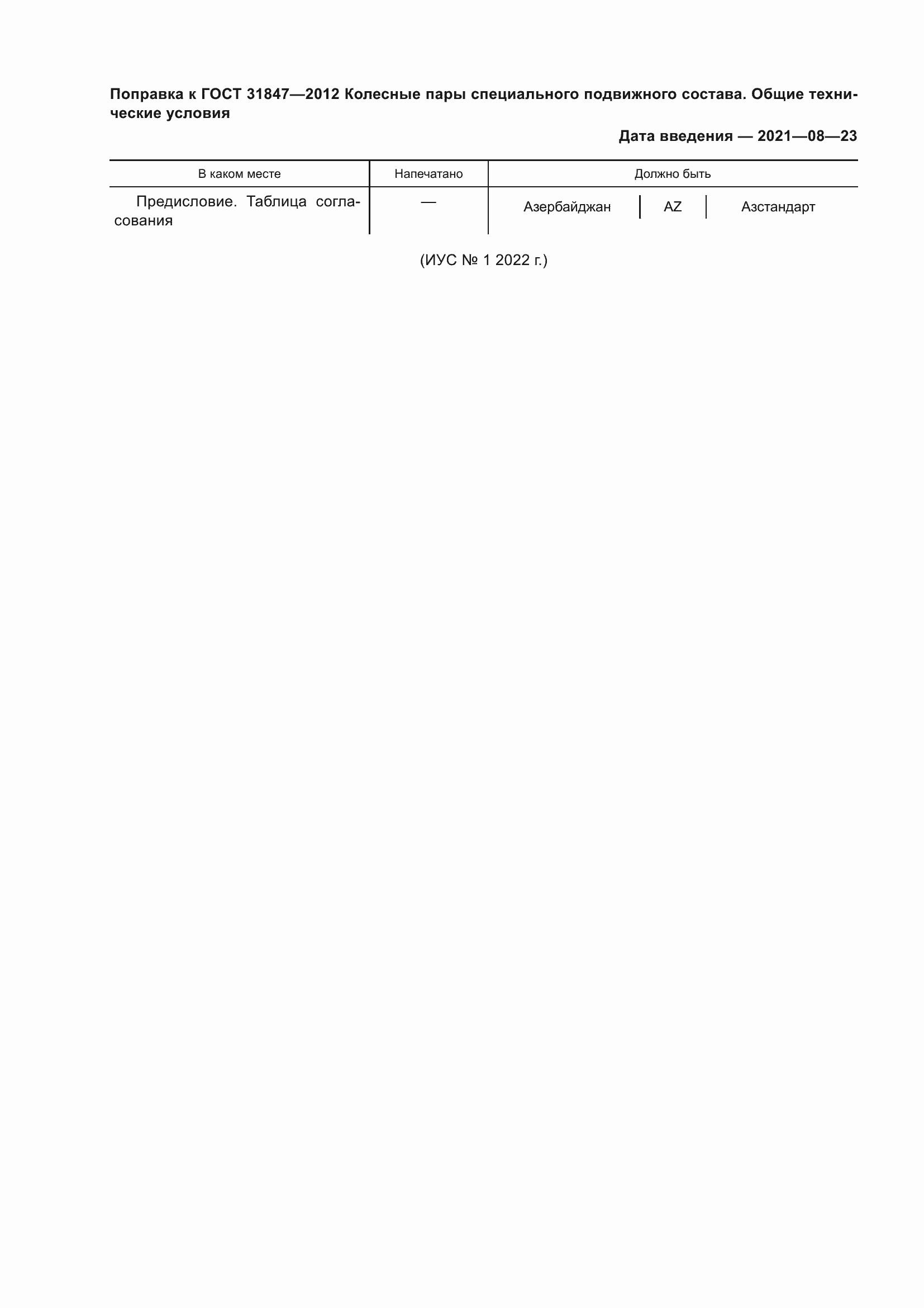 Приложение №2