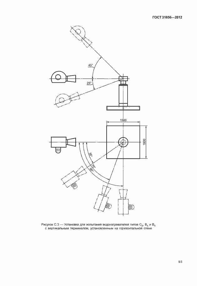 Страница 99 ГОСТ 31856-2012