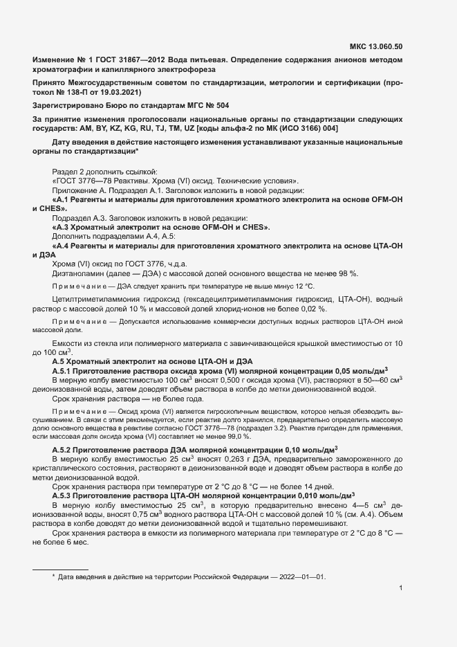 Приложение №2