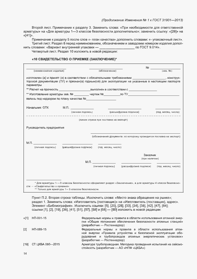 Приложение №1