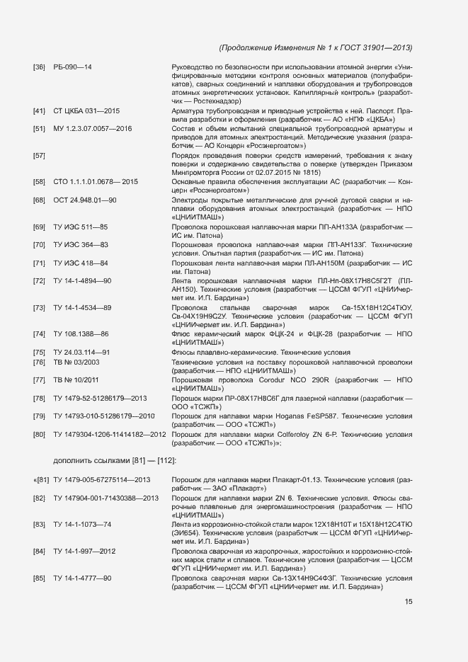 Приложение №1